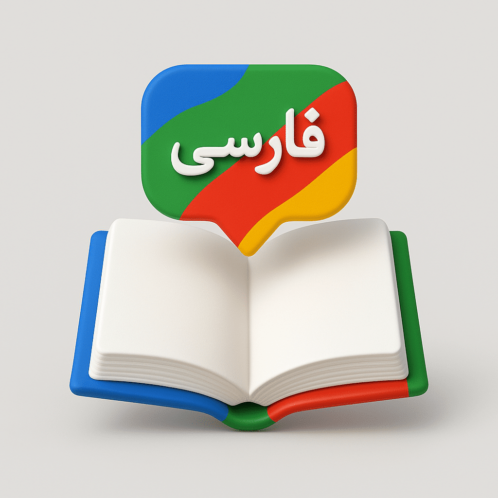 ChatGPT Image Jun 1 2025 06 19 46 PM min دوره گوگل دانش آموزان